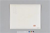 南京雨花台（江蘇）藏品圖，第3張